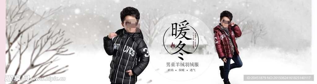 服装海报