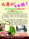 火锅DM单