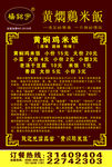 黄焖鸡米饭