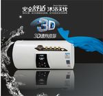 电热水器效果图