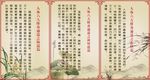 汗蒸排毒竹帘壁画挂画