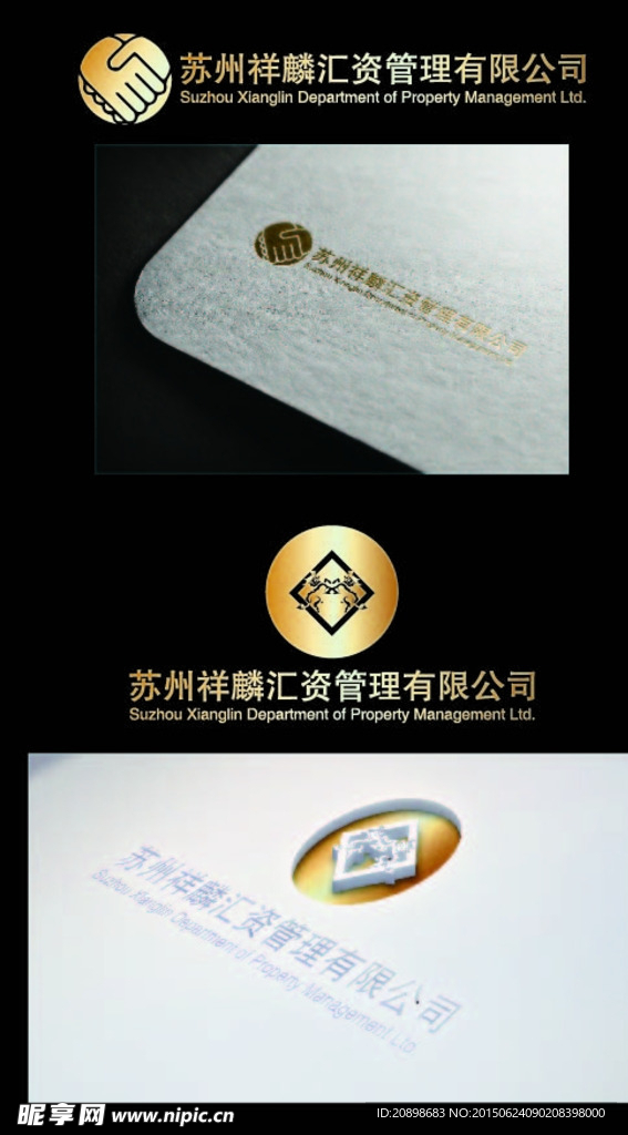 祥麟logo