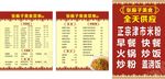菜单 菜谱