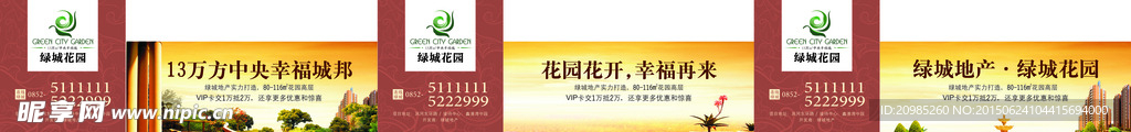 房开商宣传画