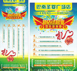 新店试营业