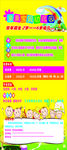 幼儿园展架