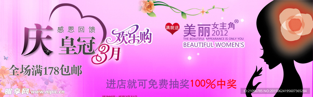 欢乐购活动海报