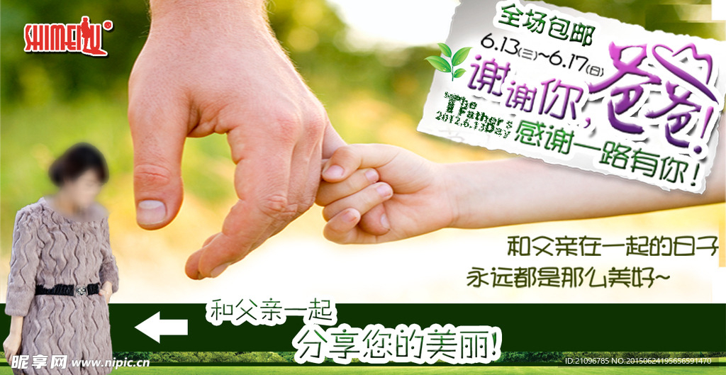 父亲节活动海报