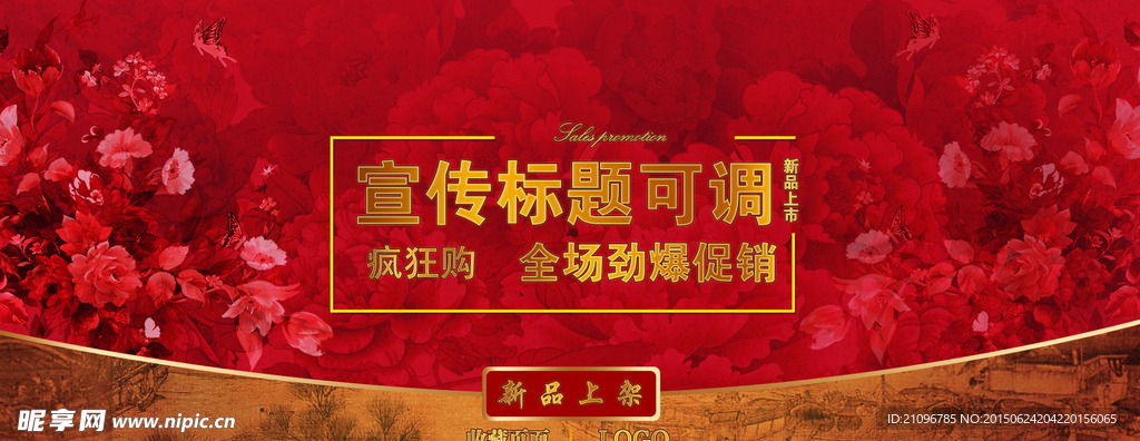 活动宣传海报