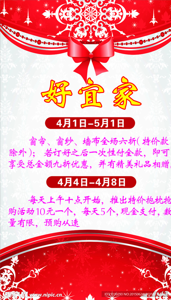 蝴蝶结