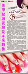 美甲展架