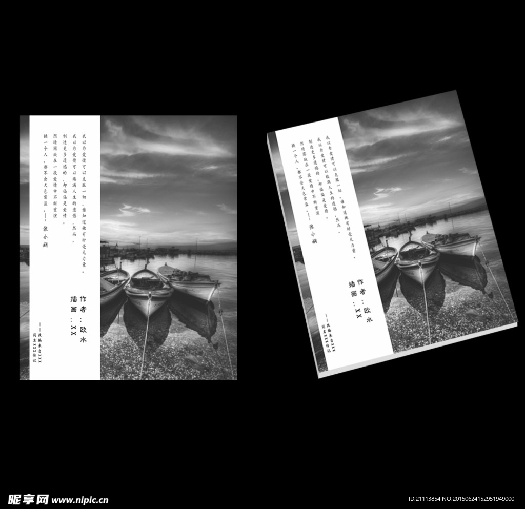 书封面设计