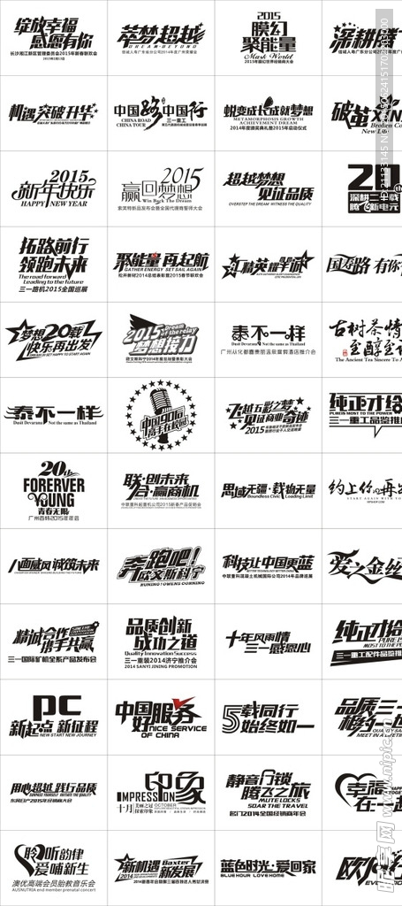 字体设计模板