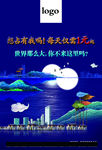 地产海报