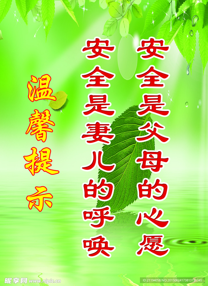 温馨提示