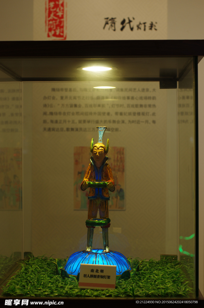 彩灯 南北朝羽人捧灯