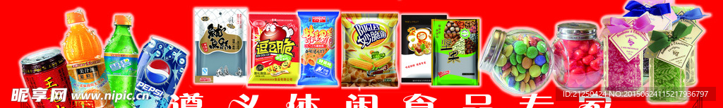 超市门头