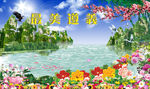 山水花