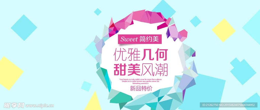 女装海报