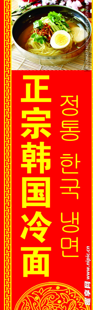 展板   宣传 门头 展架