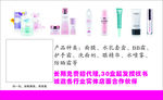 化妆品名片