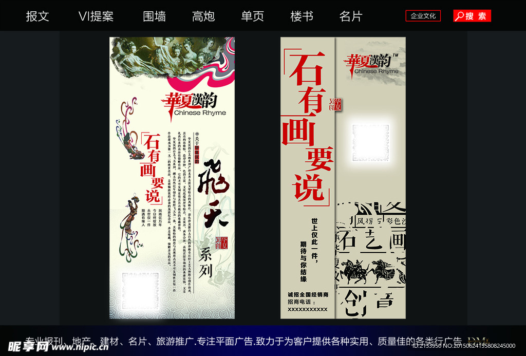 敦煌文化展示