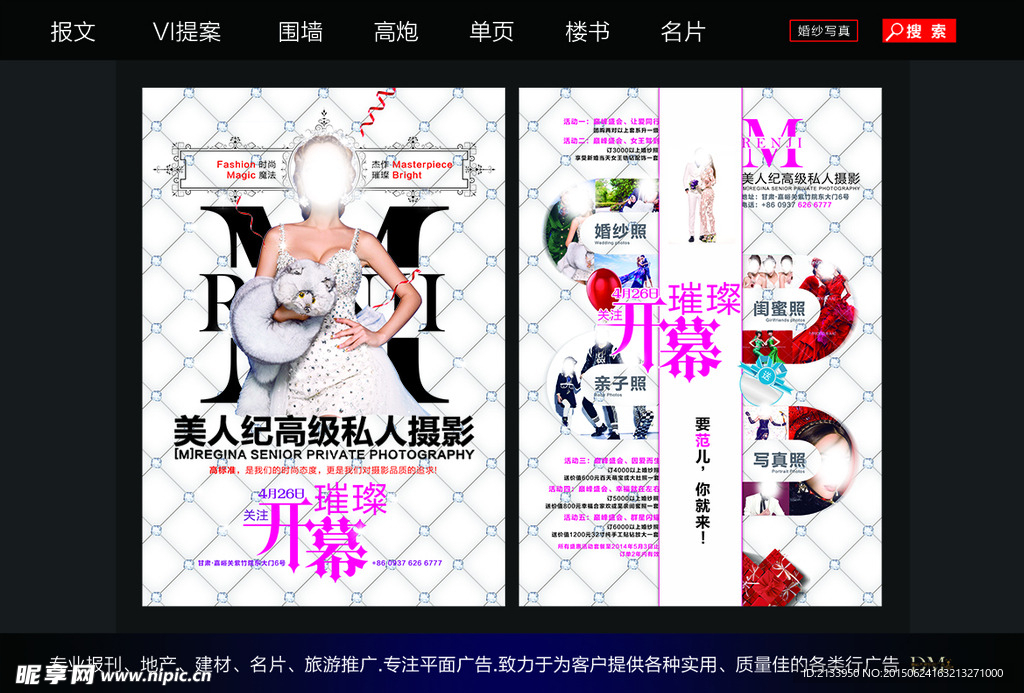 婚纱 影楼 写真