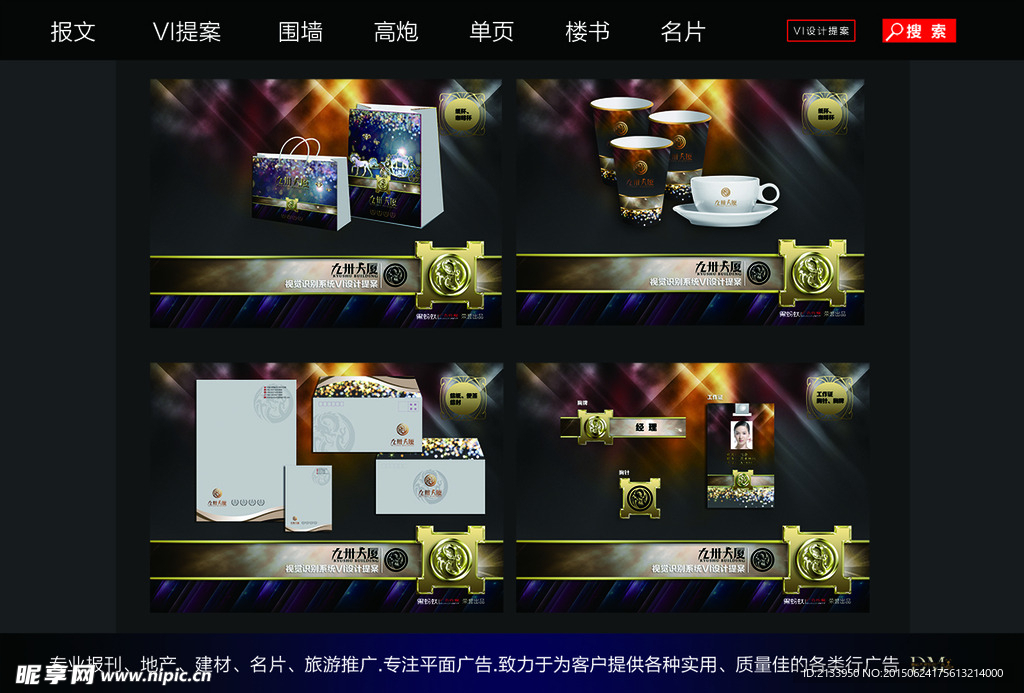 名片VI设计