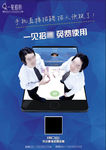 招聘 宣传单页 手机APP
