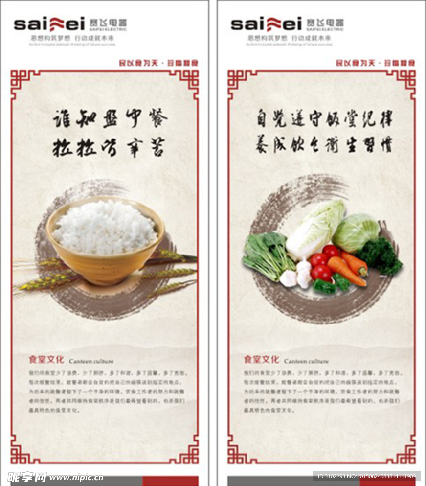 食堂文化