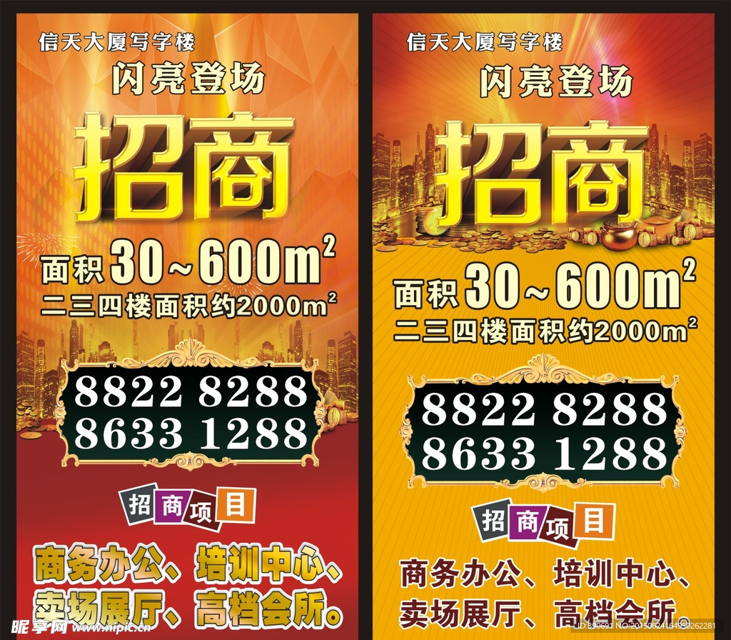 招商