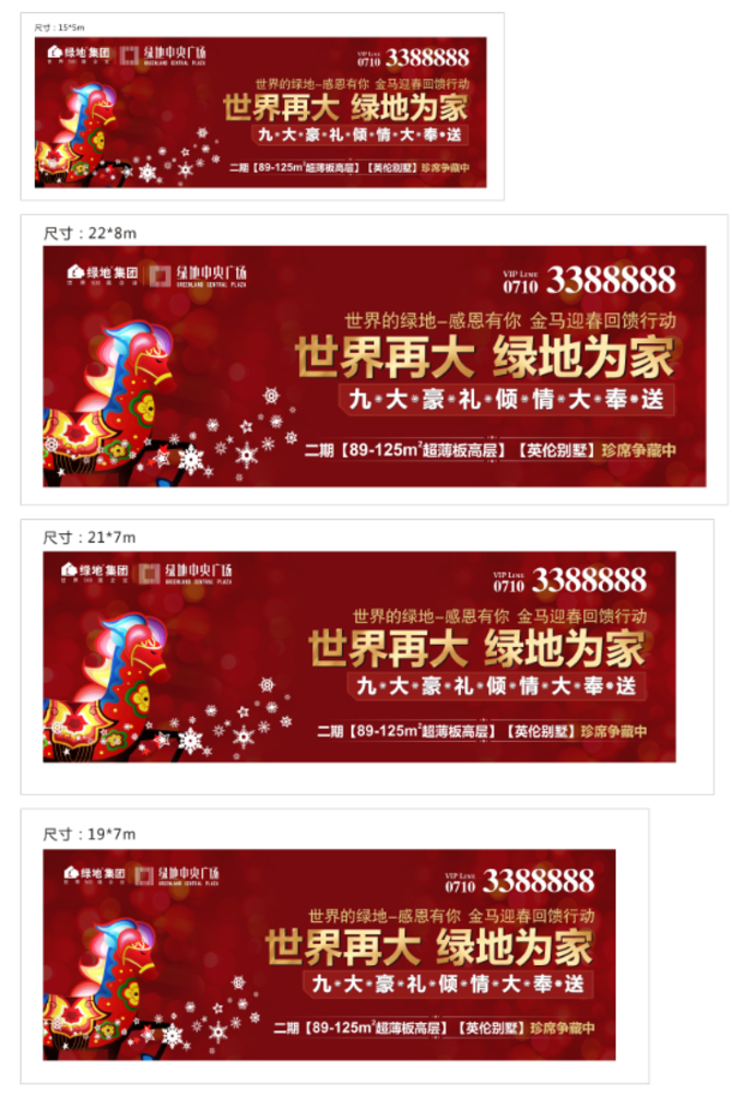 绿地高档广告设计画面