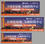 地产广告