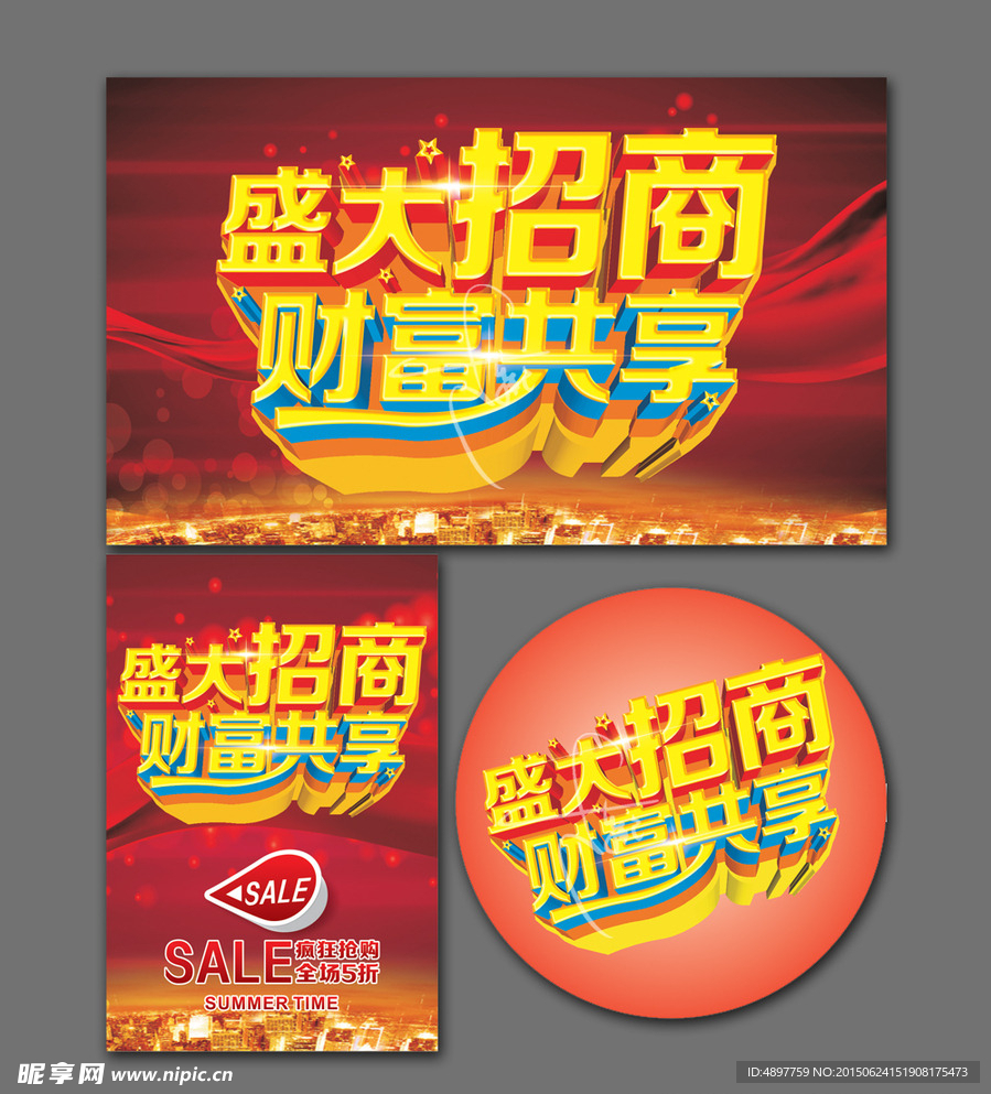 招商