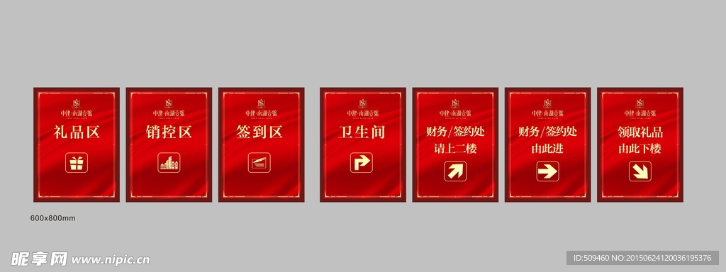 中建南湖一号导视水牌