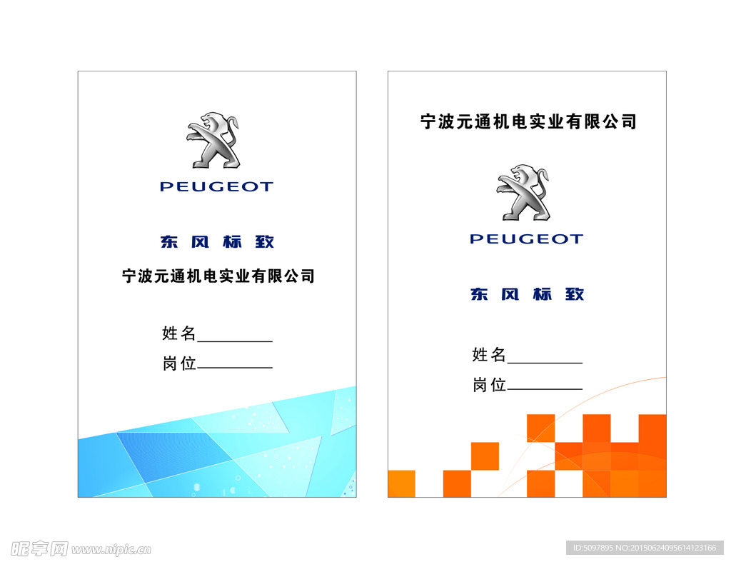 工作证