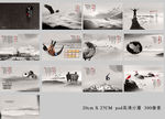 企业画册 集团画册