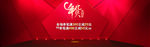 红色喜庆全屏海报
