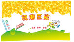 现磨豆浆