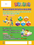 幼少儿英语海报