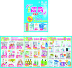 化妆品团购