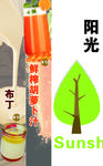 胡萝卜汁