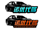 代驾logo