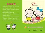 幼儿园寒暑假报告单