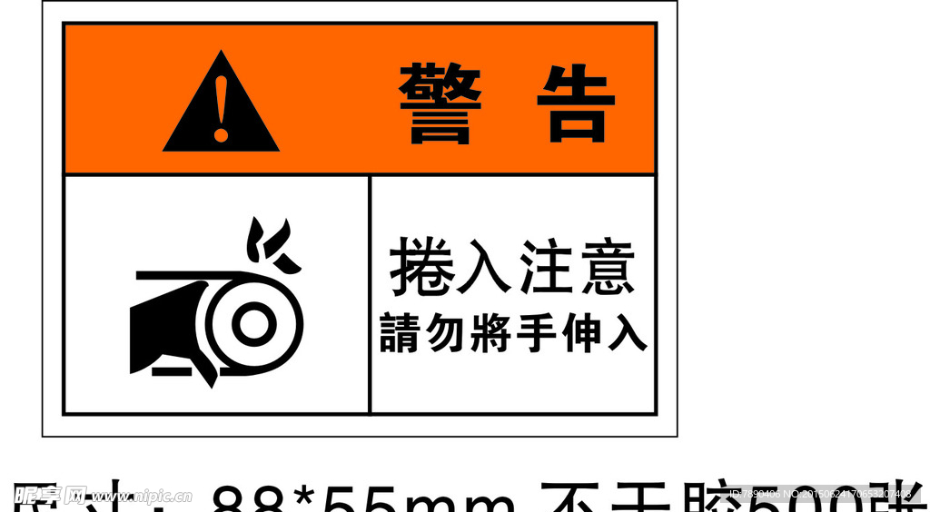 警告标识