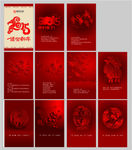 公司贺新年APP