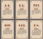名人简介
