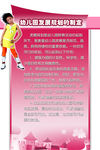 幼儿园发展规划的制定