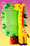 校园儿歌春天的日子