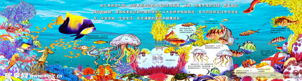 海洋世界海底世界油画展